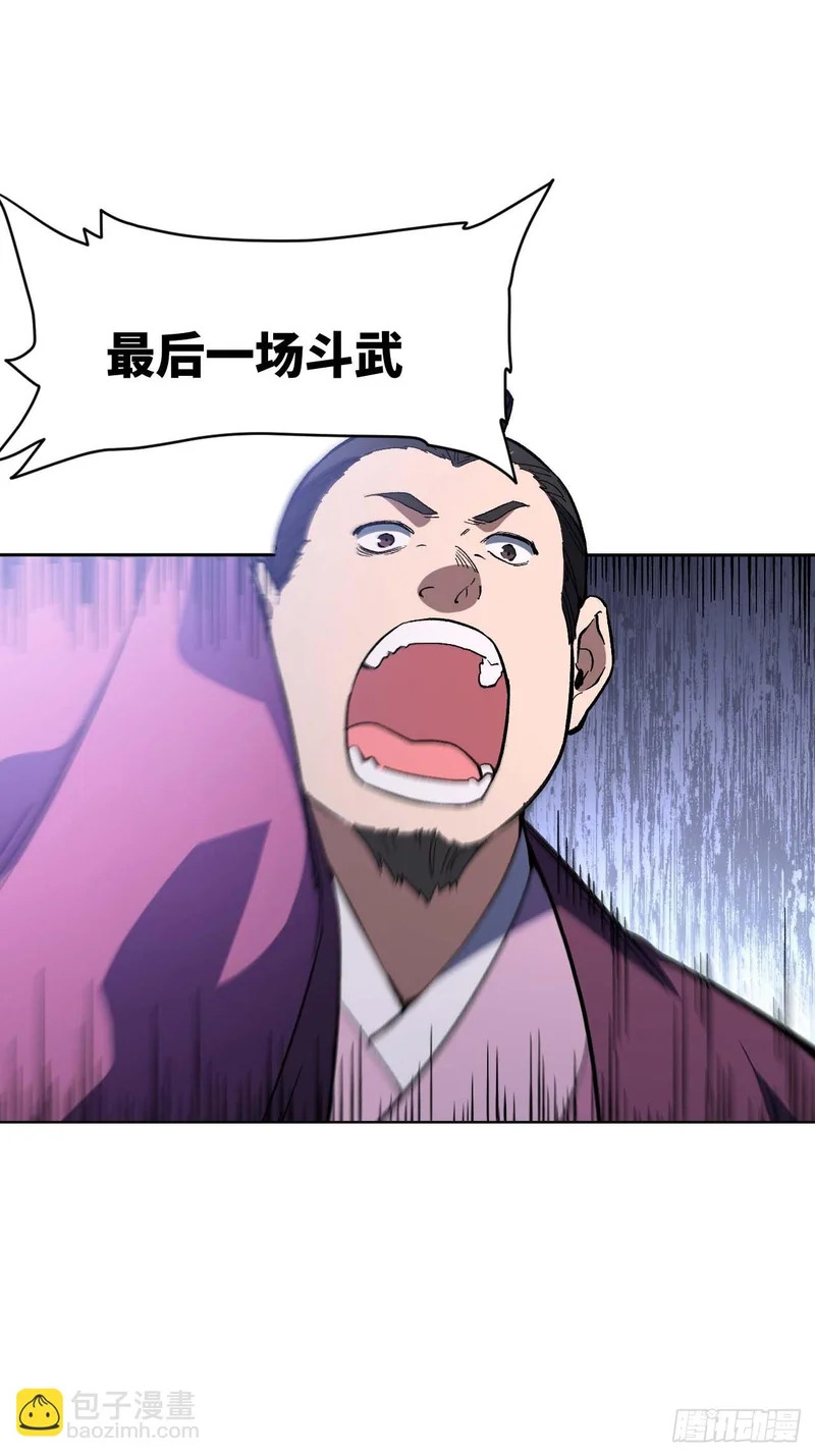 123.来自玄天仙域地修士 第76页