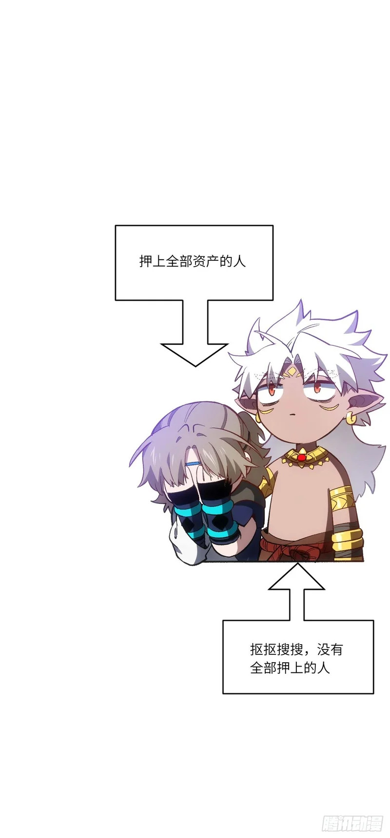 123.来自玄天仙域地修士 第80页