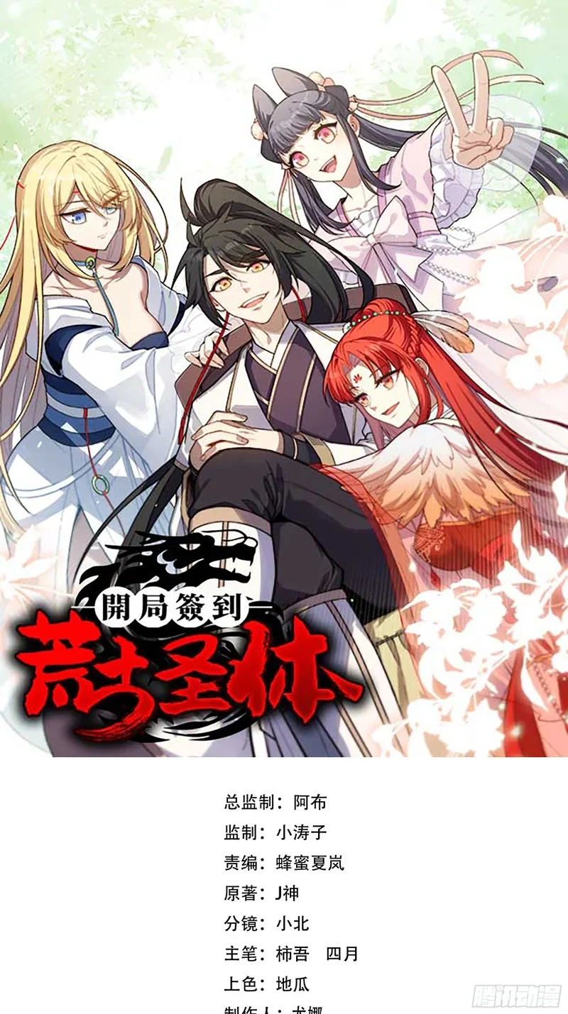 124.射日者 第1页