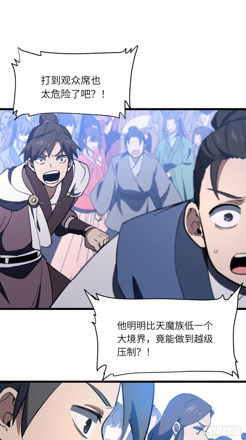 124.射日者 第10页