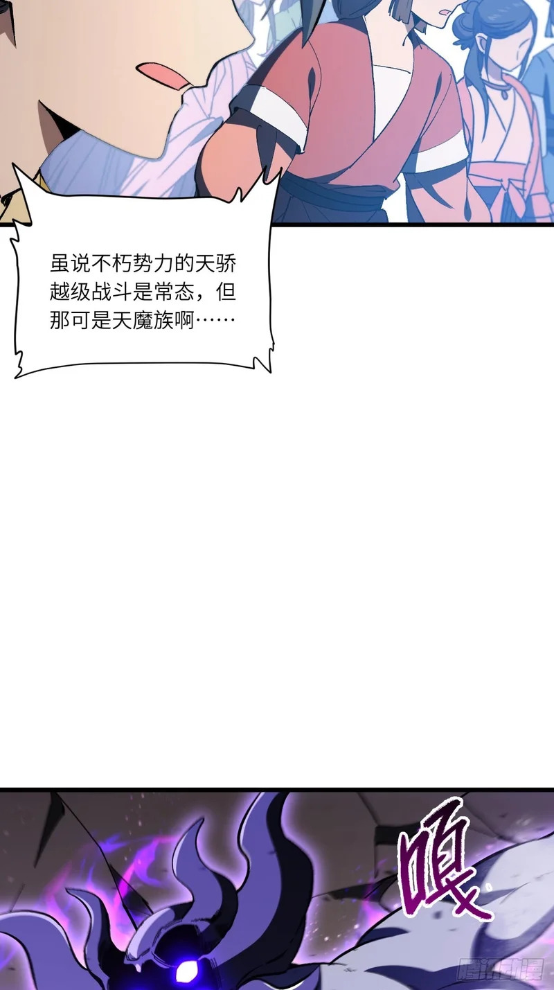 124.射日者 第11页
