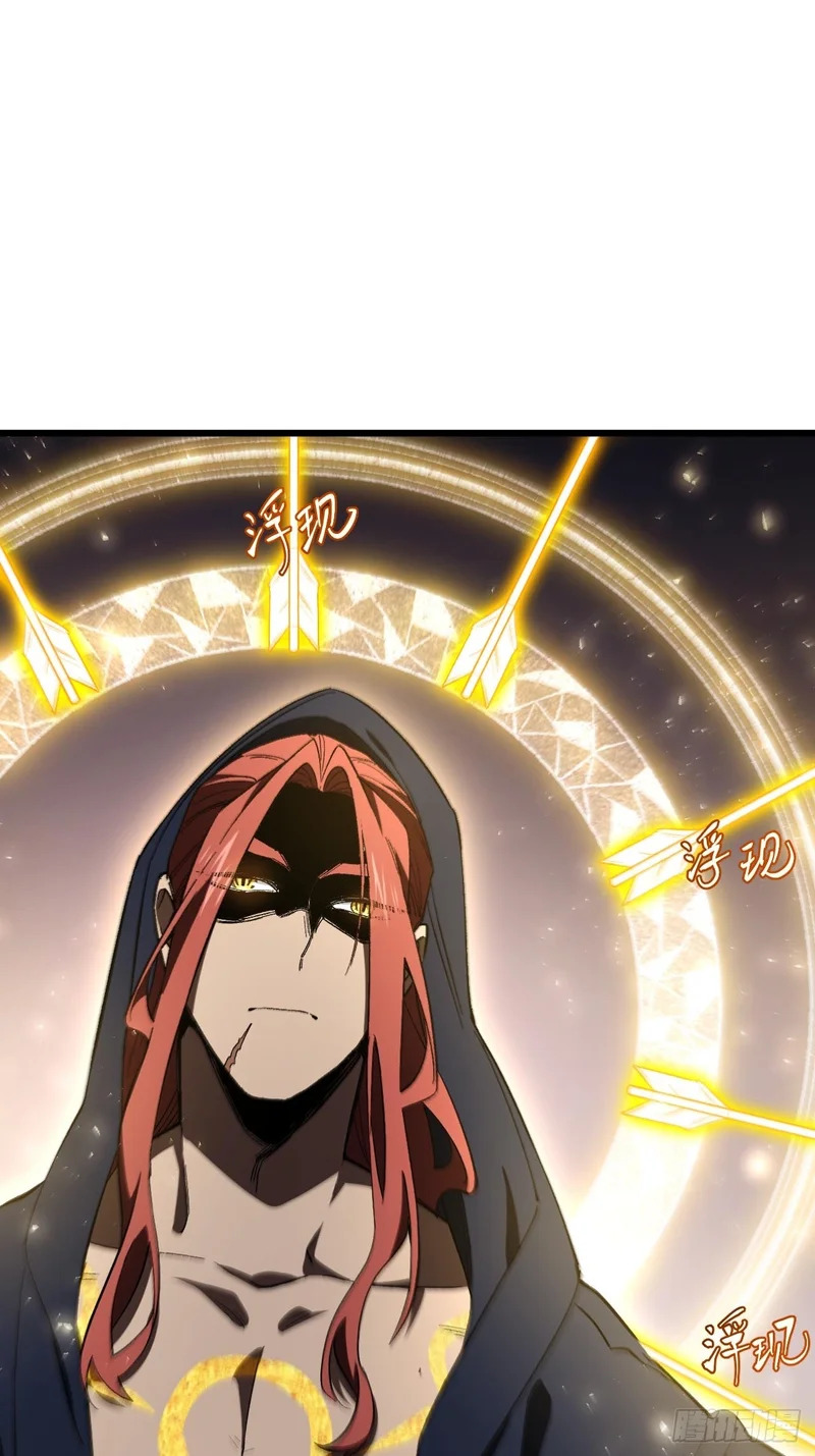 124.射日者 第21页