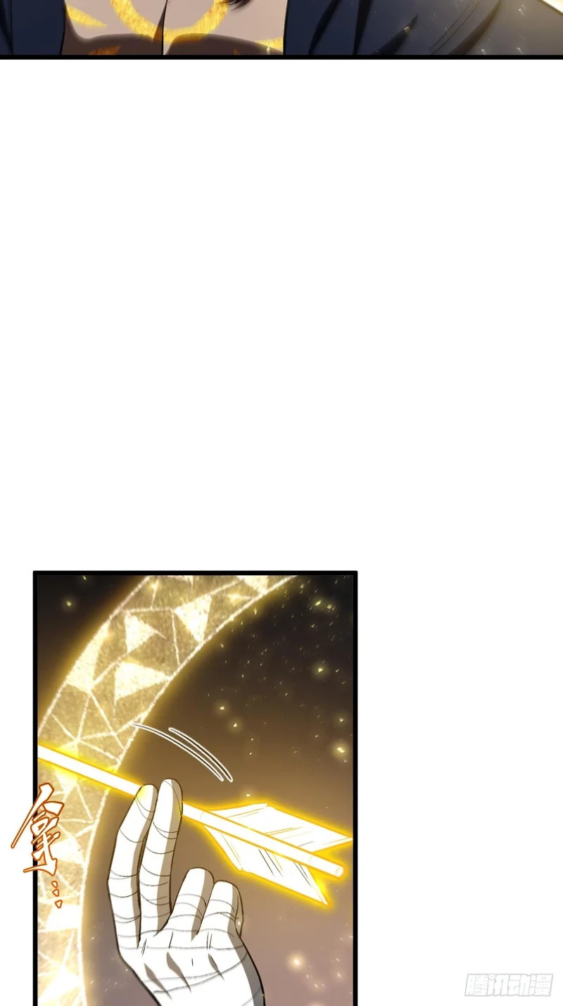 124.射日者 第22页