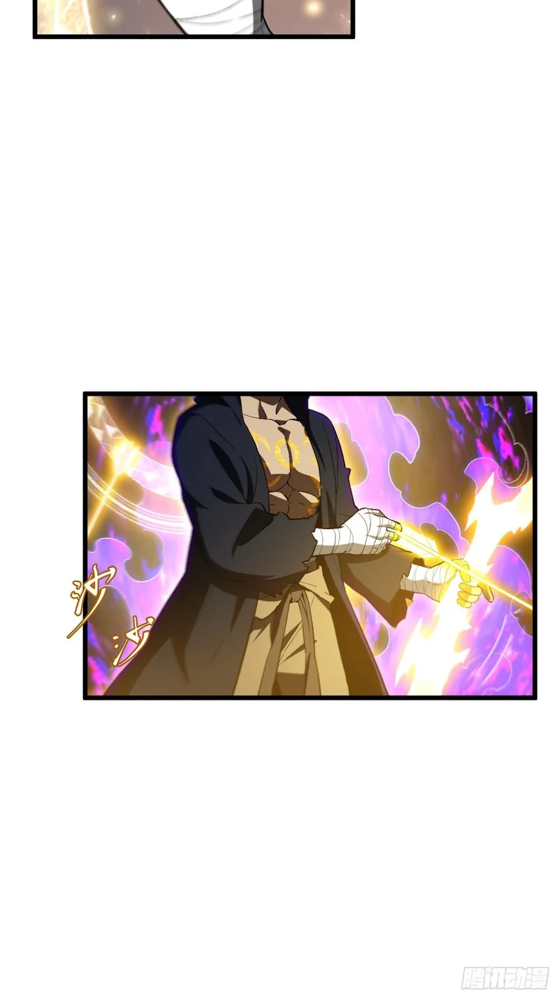 124.射日者 第23页