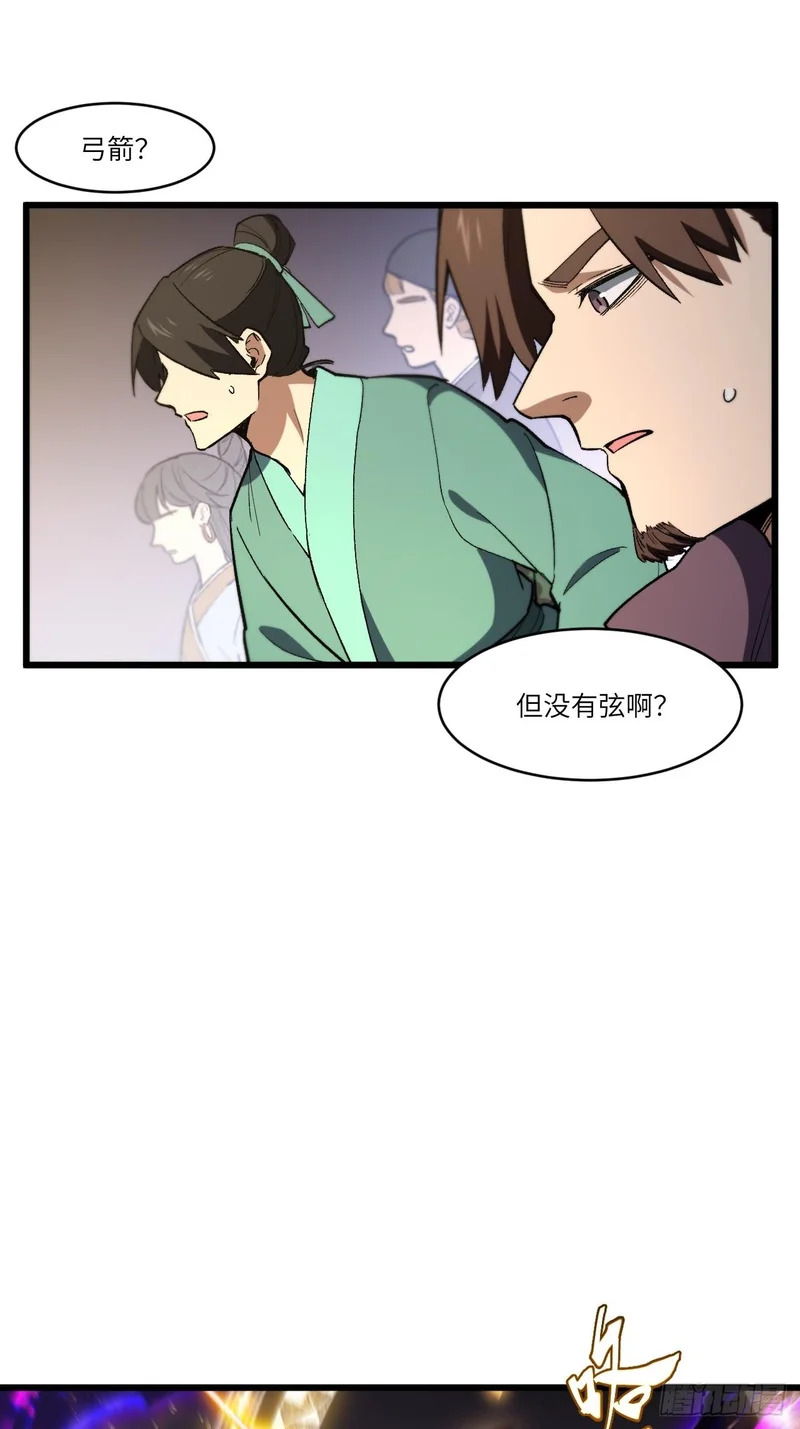124.射日者 第24页