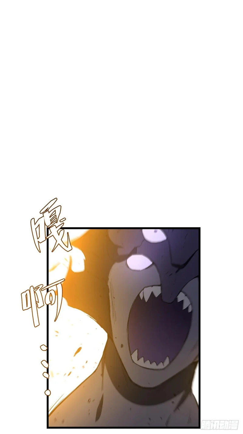 124.射日者 第30页
