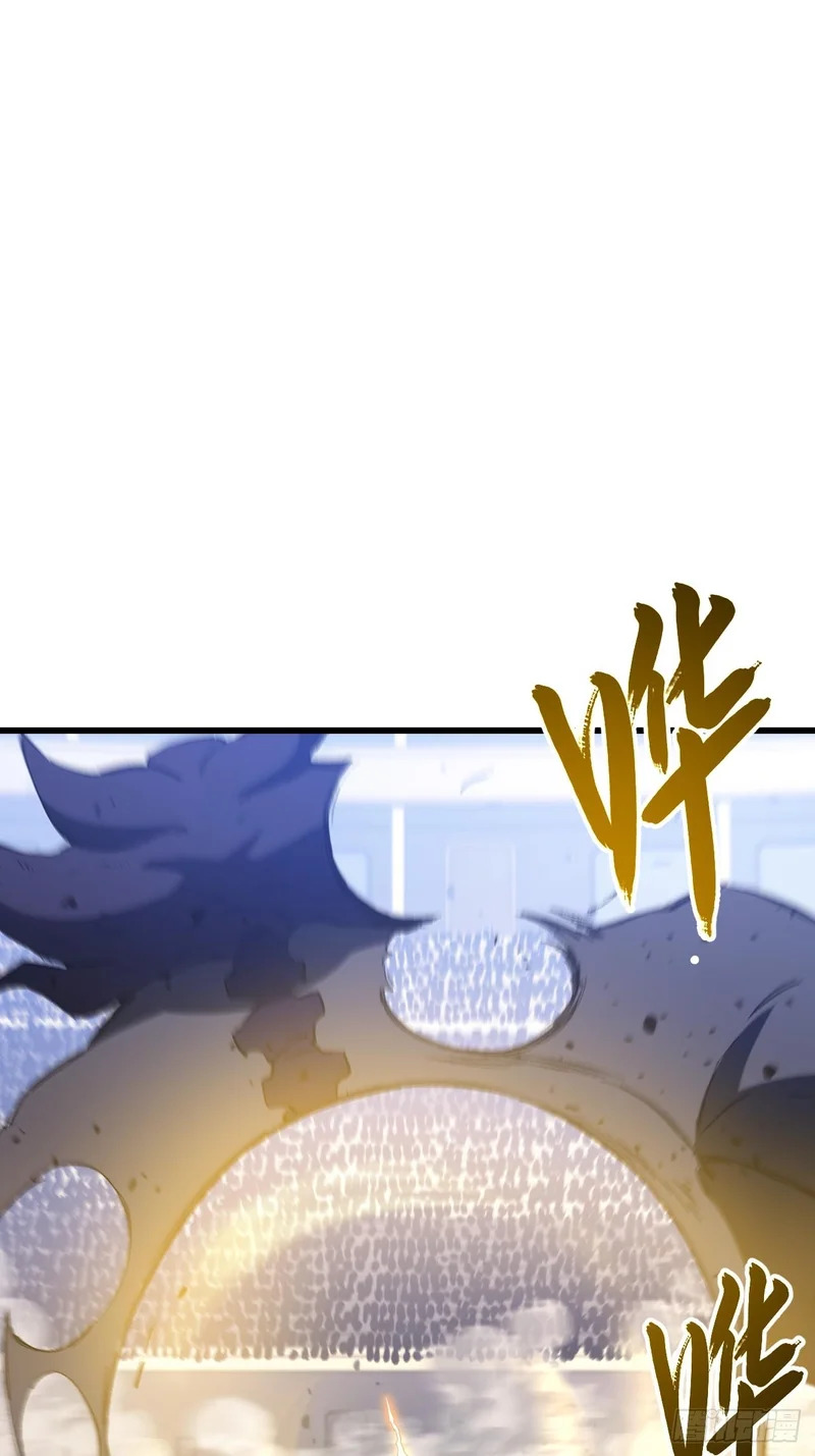 124.射日者 第31页