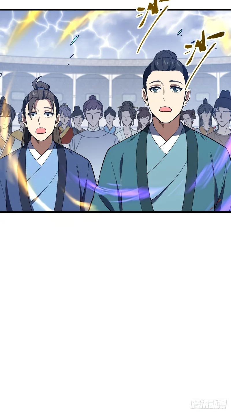 124.射日者 第33页