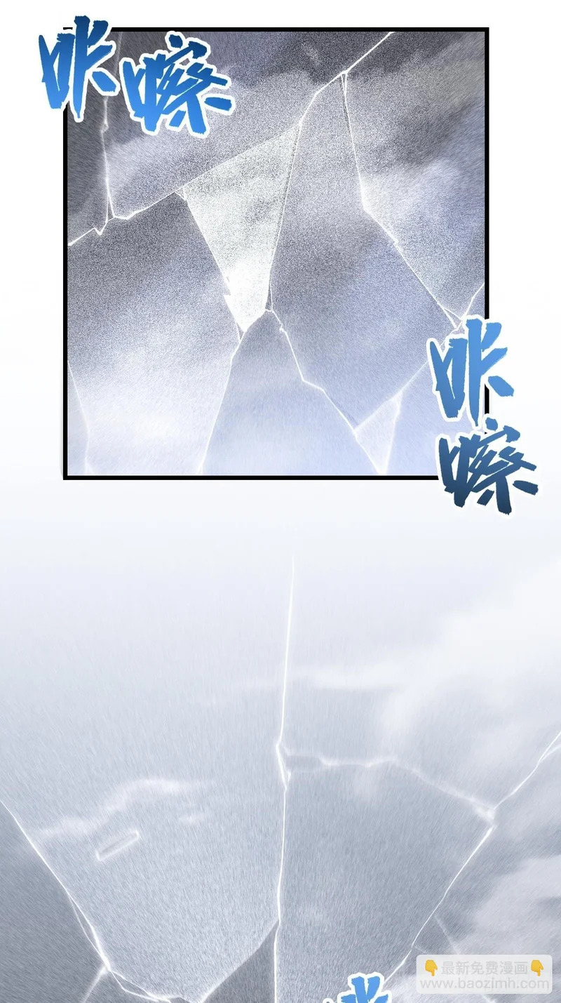 124.射日者 第34页