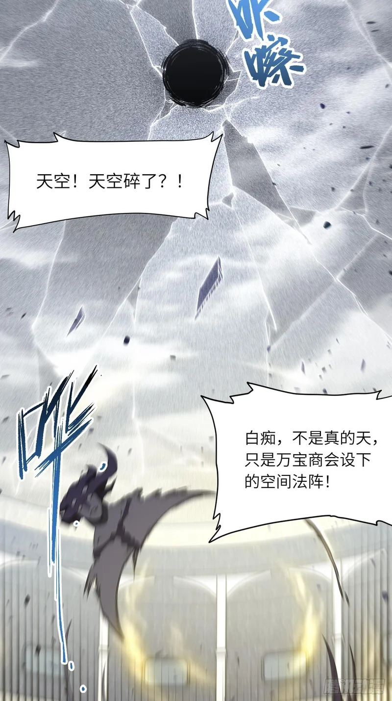 124.射日者 第35页
