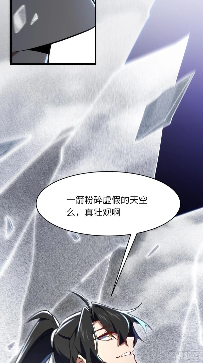 124.射日者 第37页