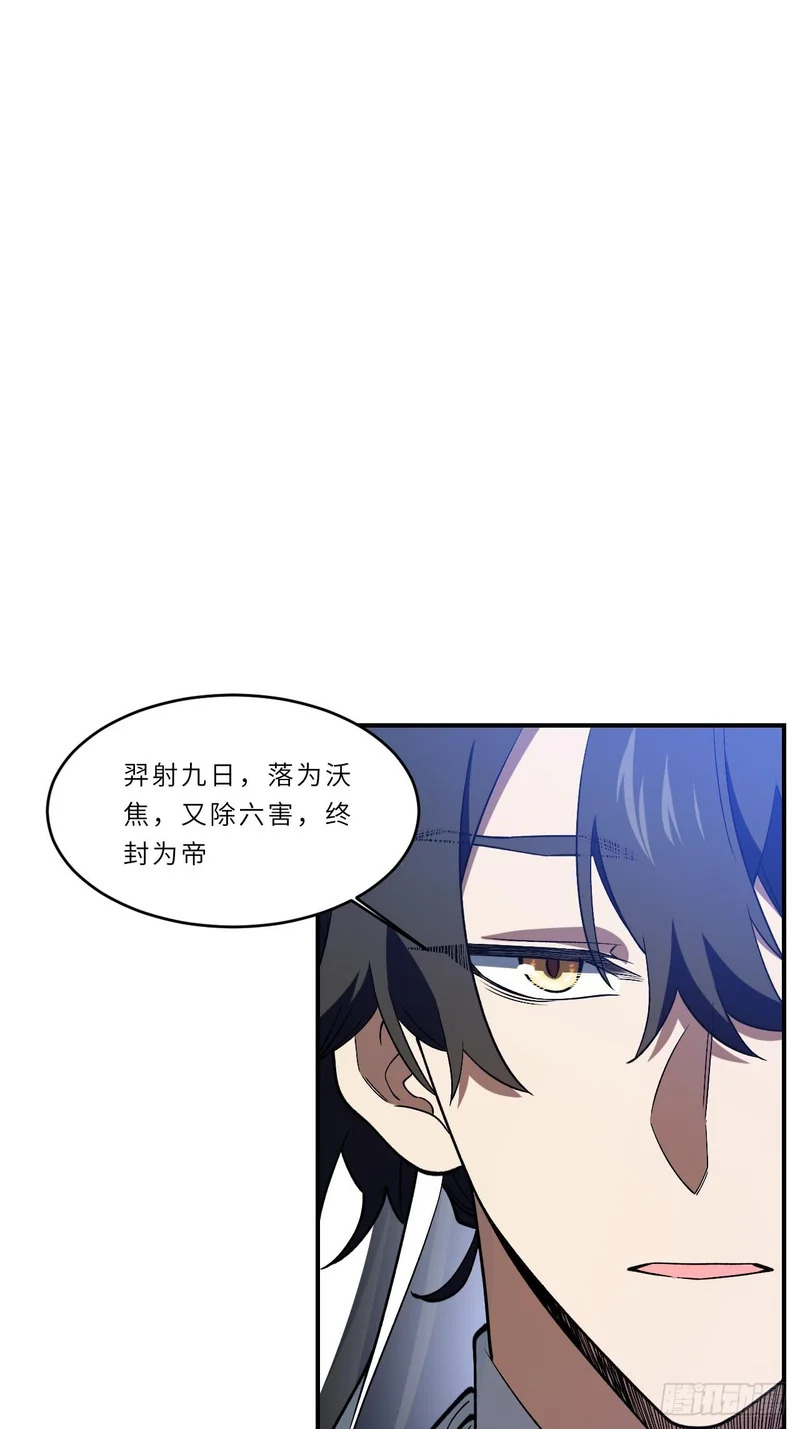 124.射日者 第41页