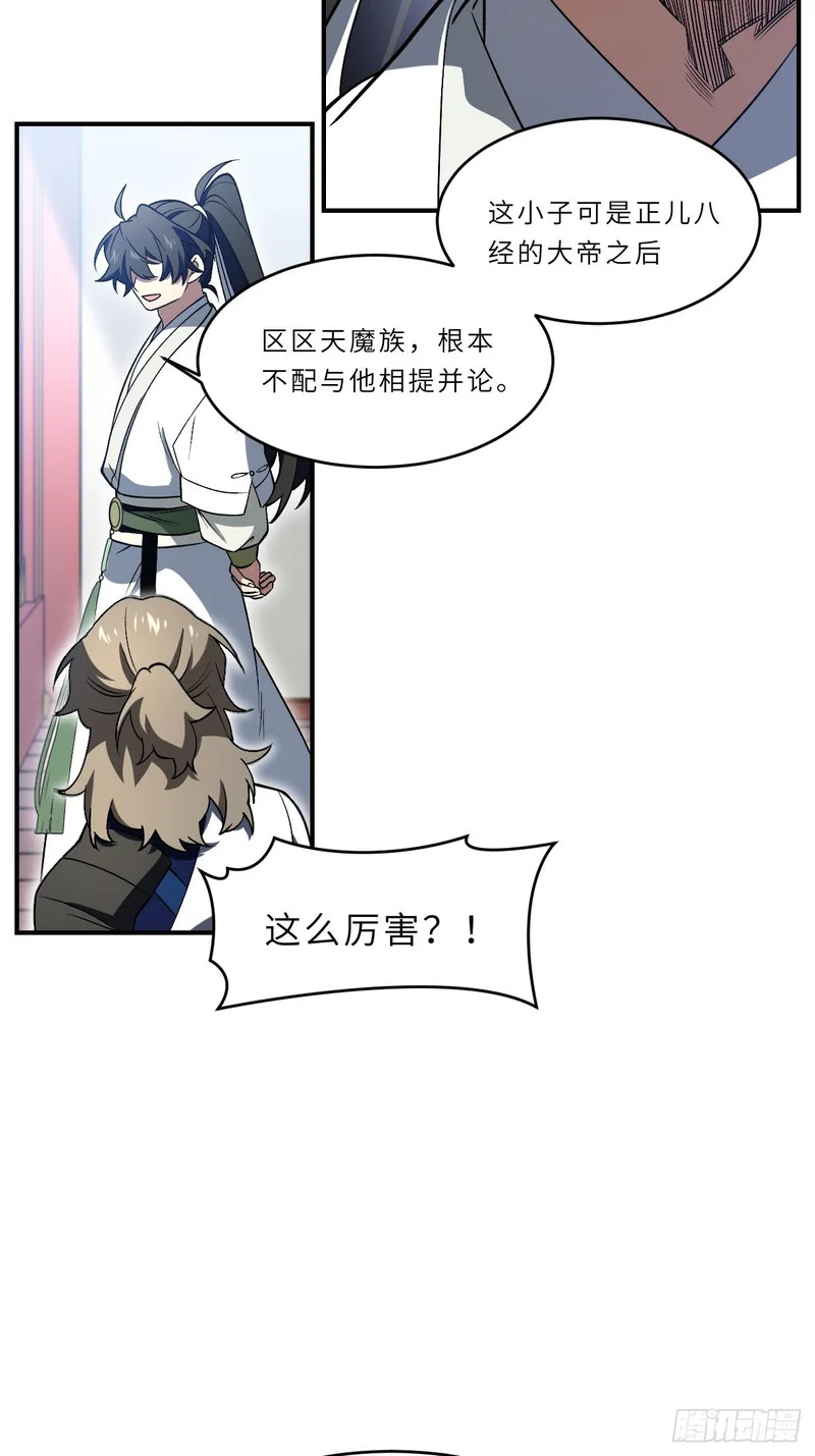 124.射日者 第42页