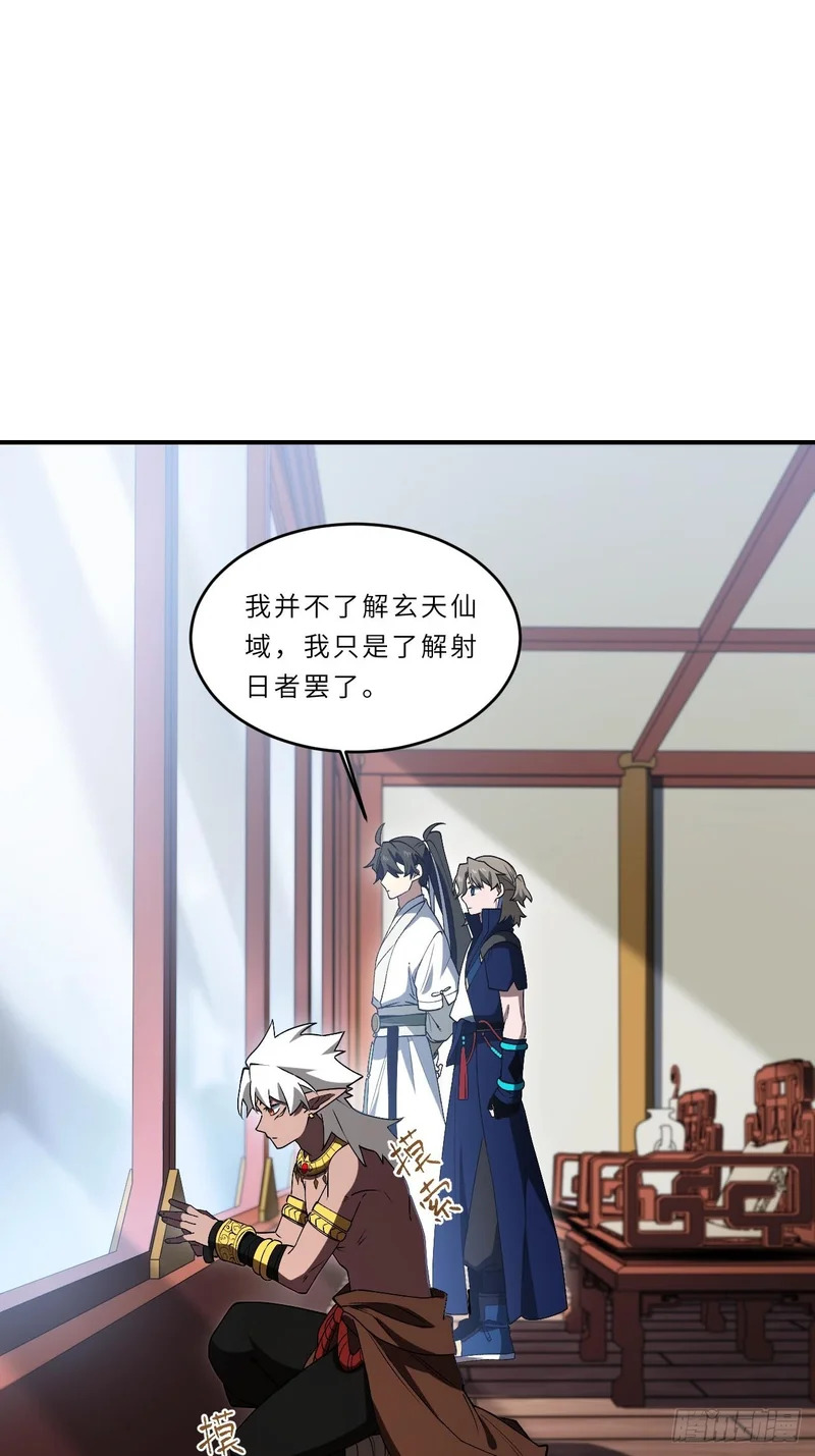 124.射日者 第44页