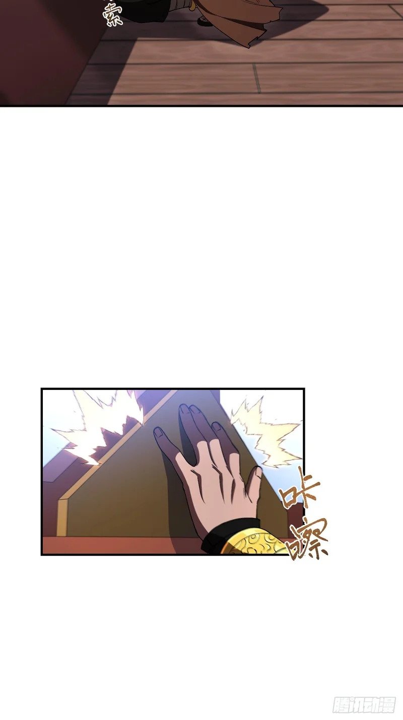 124.射日者 第45页