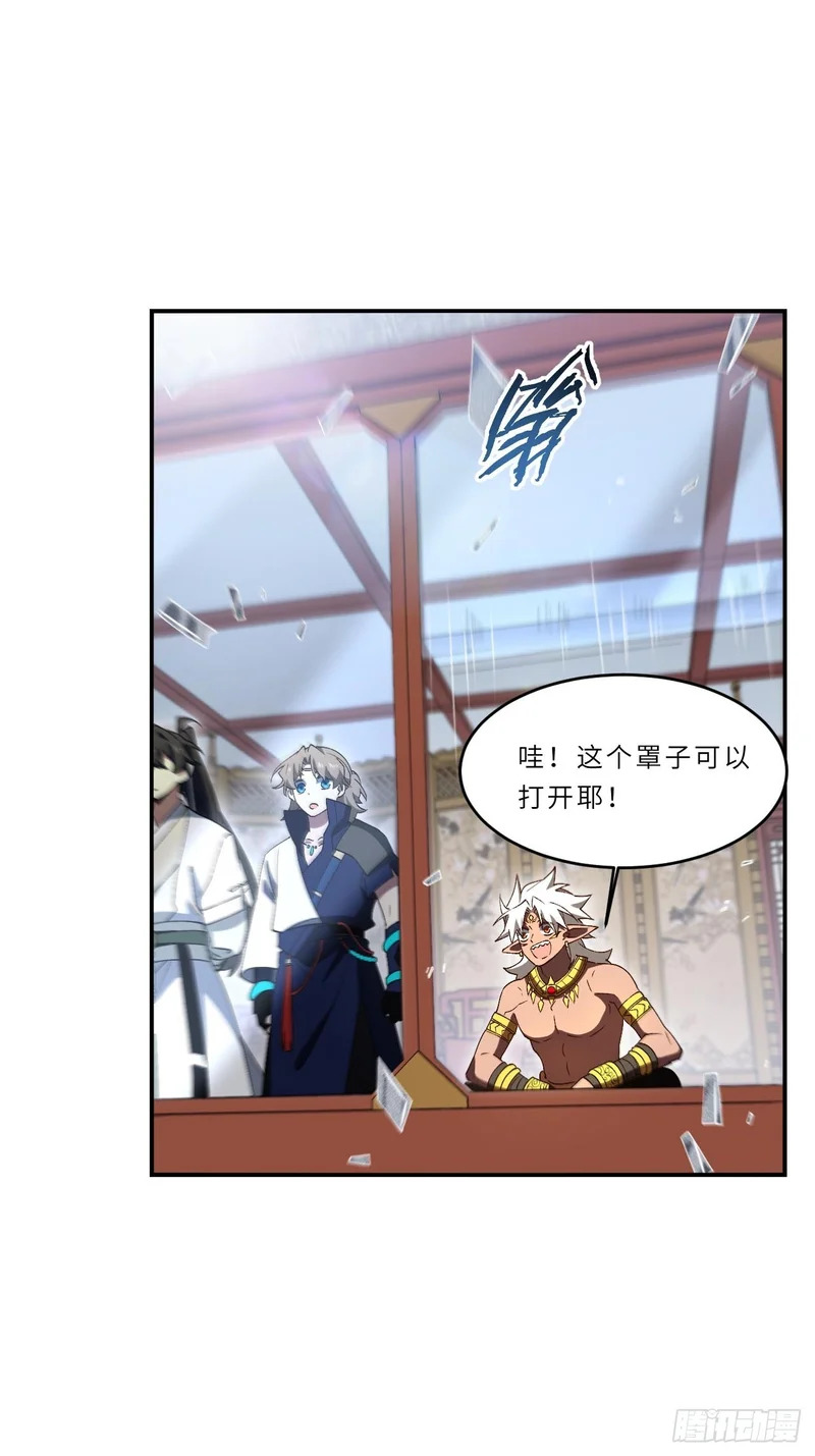 124.射日者 第46页