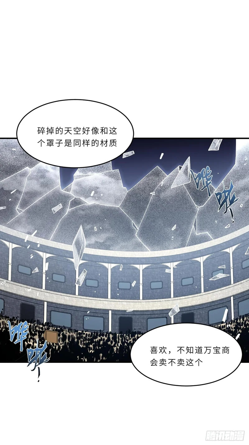 124.射日者 第47页