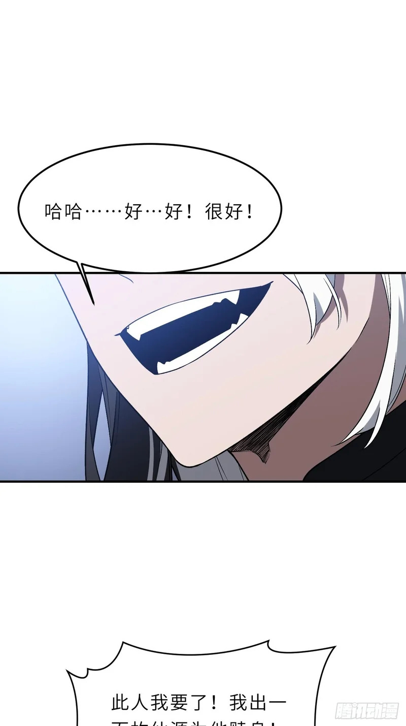 124.射日者 第48页