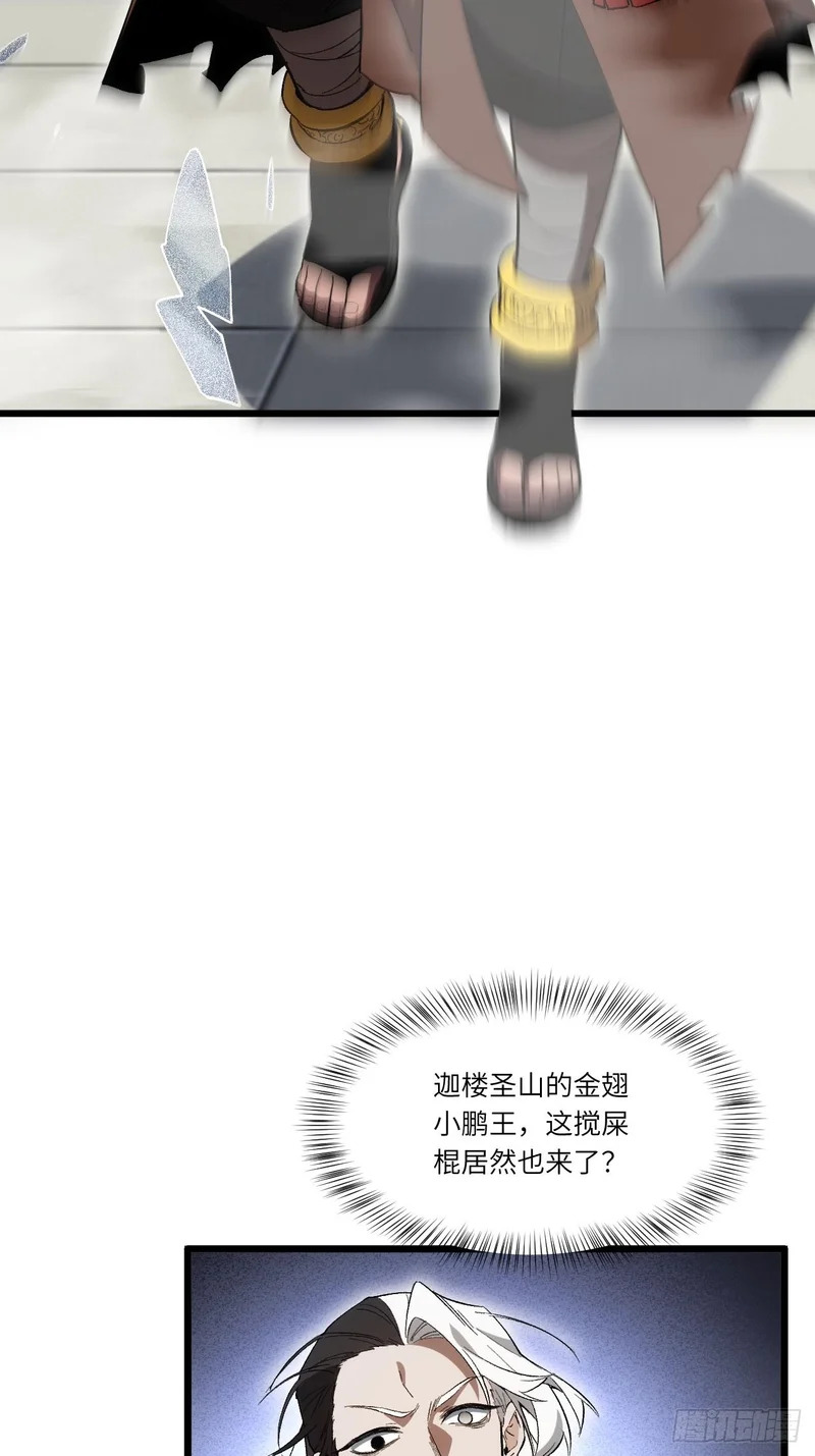 124.射日者 第54页