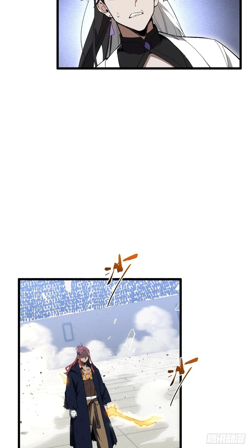 124.射日者 第55页