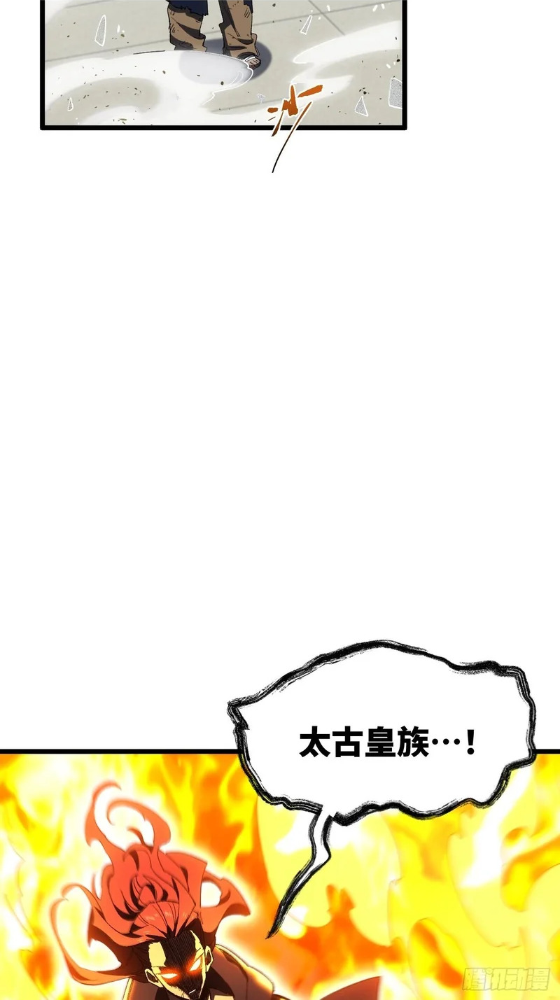 124.射日者 第56页