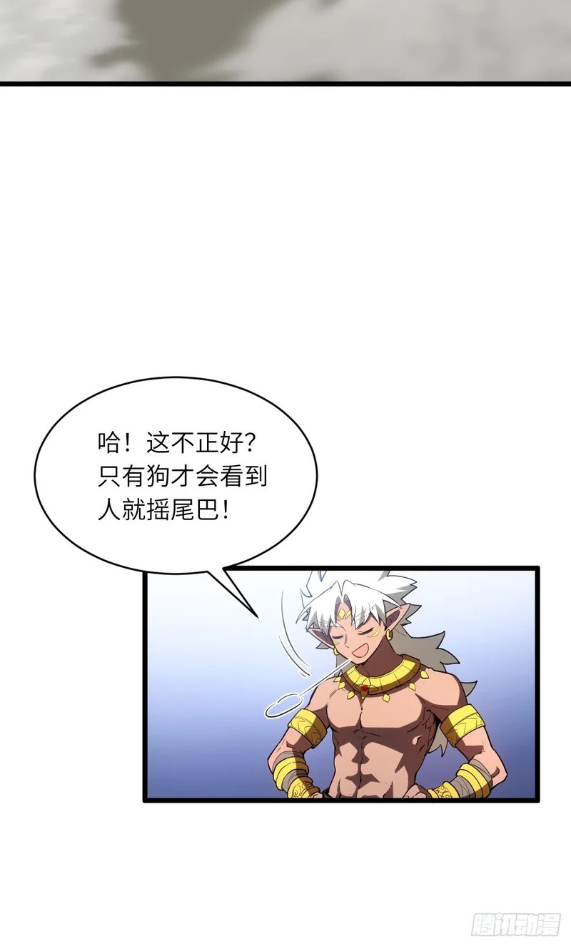 124.射日者 第62页