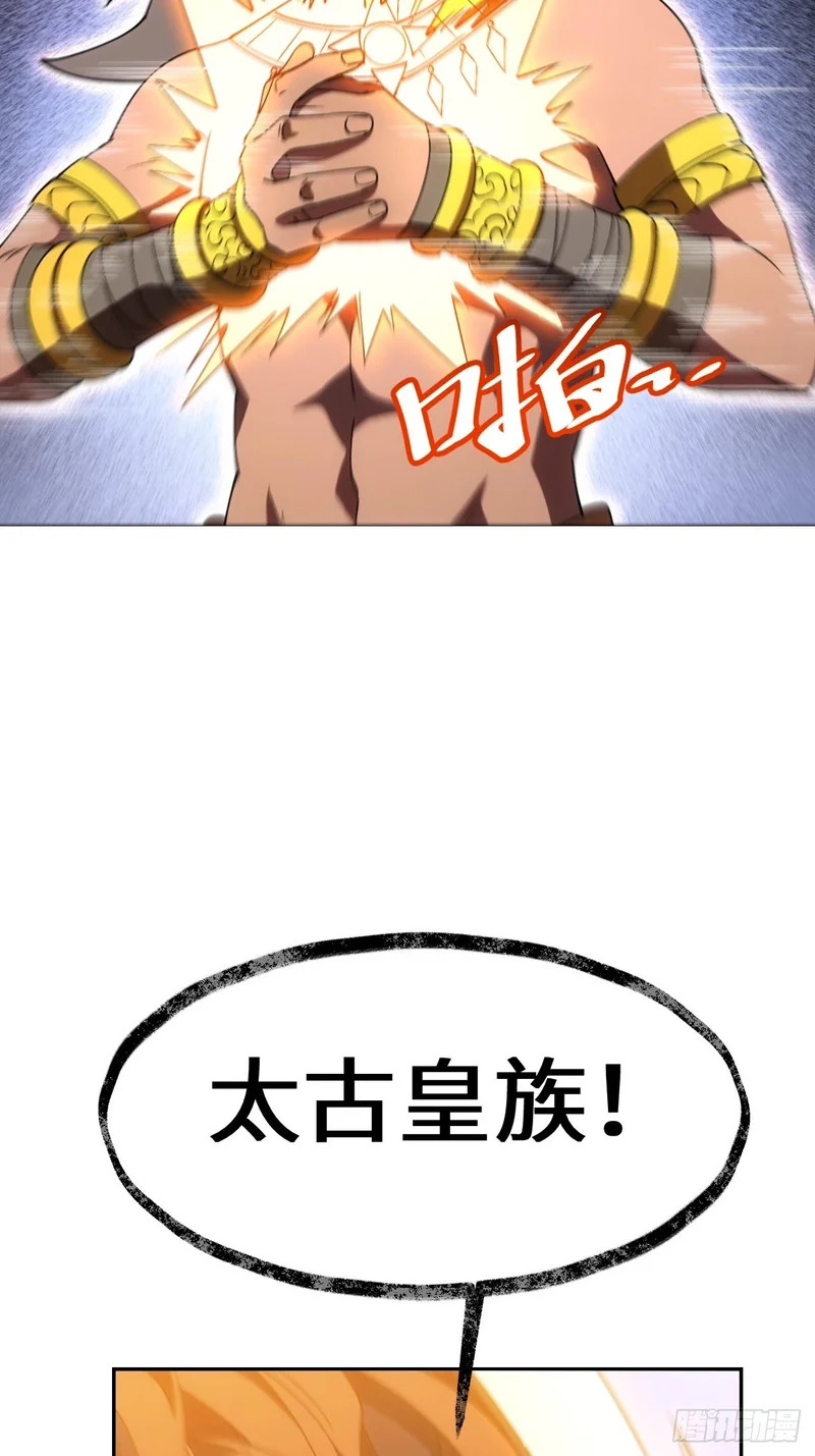 124.射日者 第64页