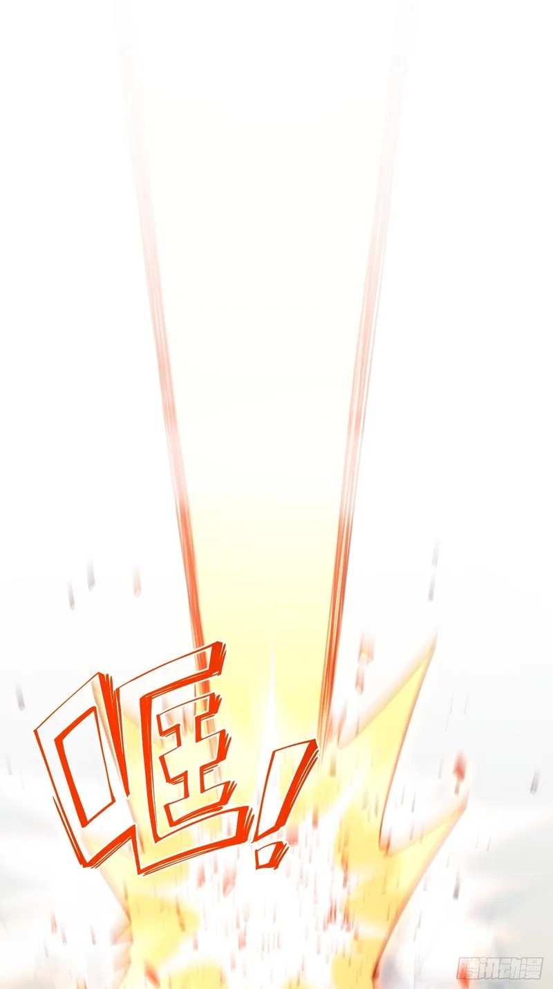 124.射日者 第71页