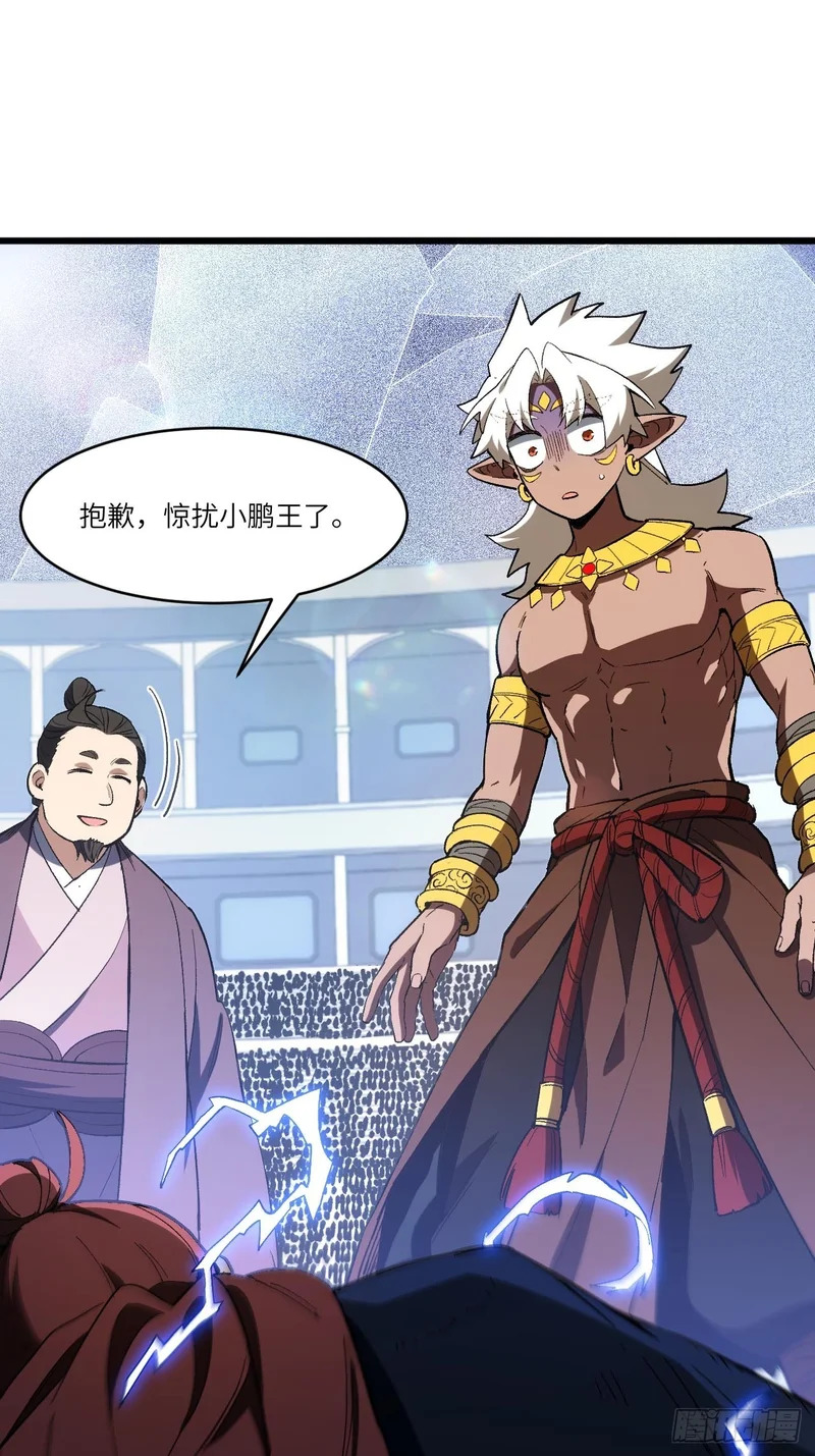 124.射日者 第75页