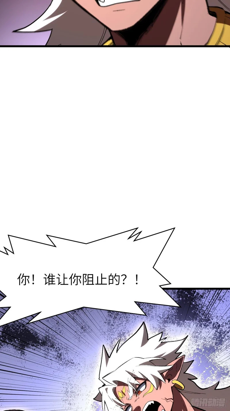 124.射日者 第77页