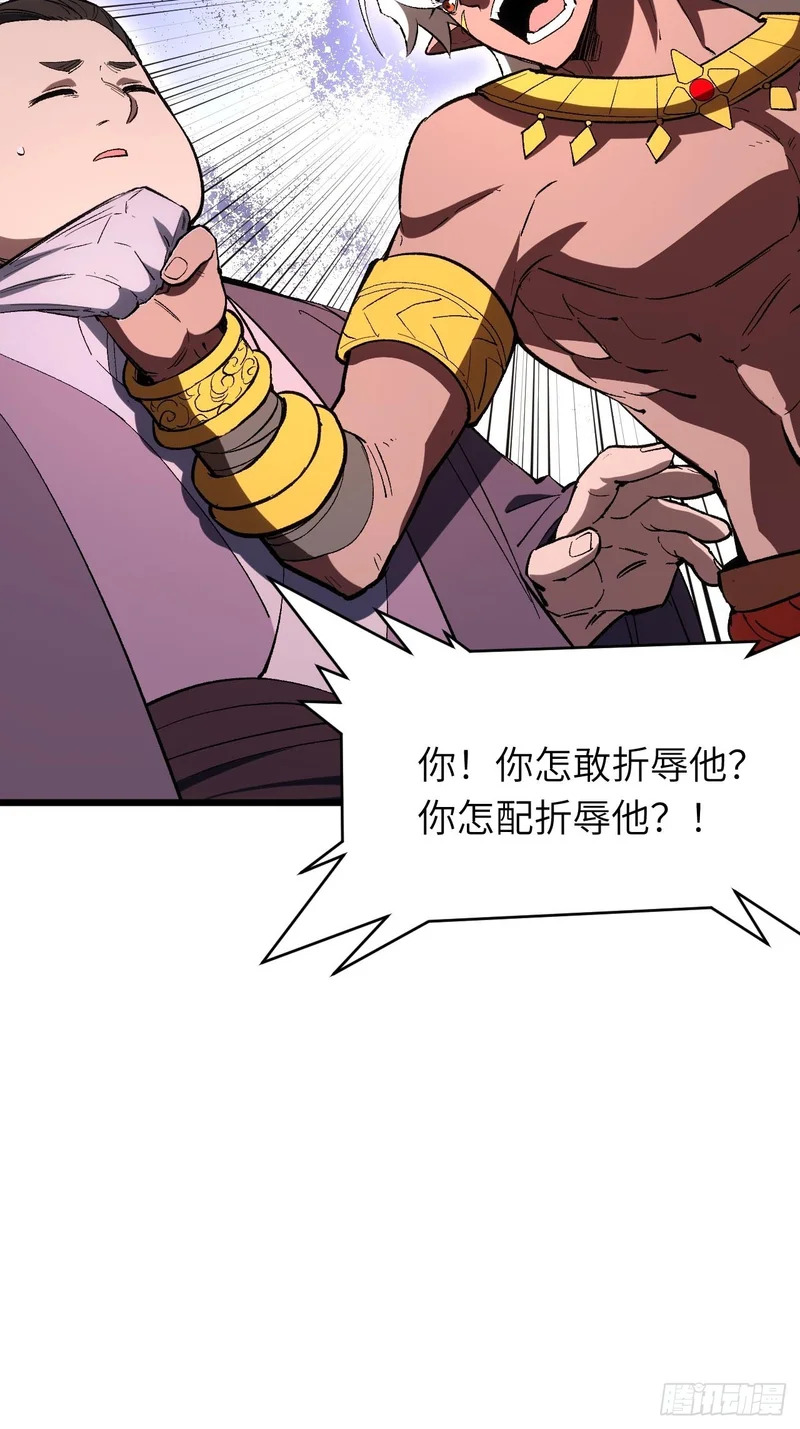 124.射日者 第78页