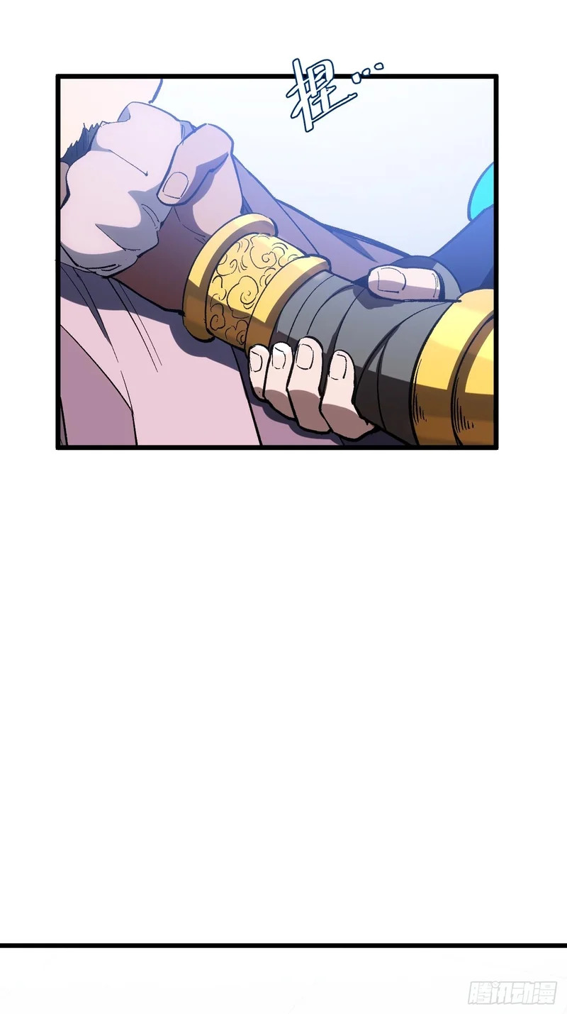 124.射日者 第79页