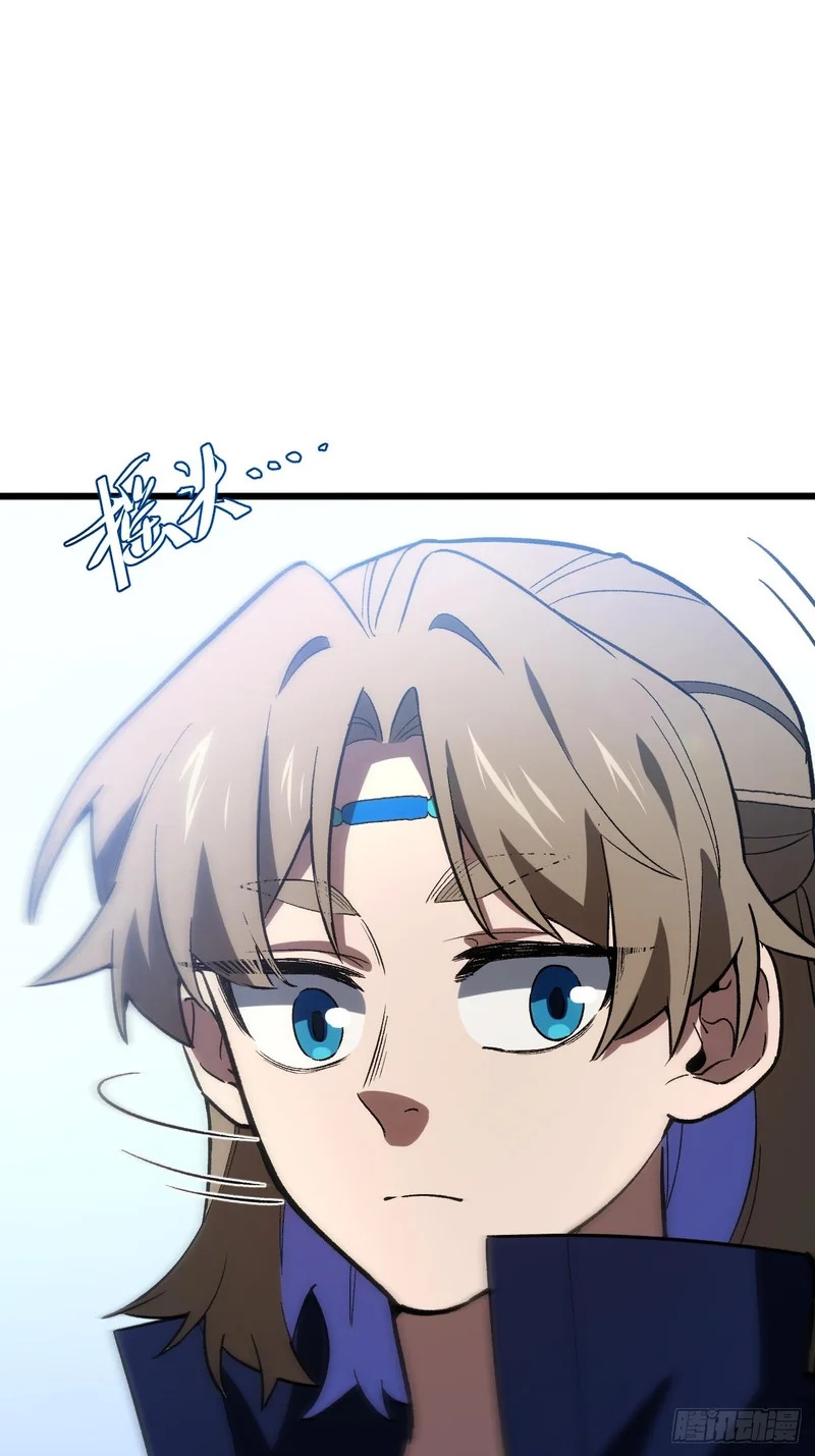 124.射日者 第81页