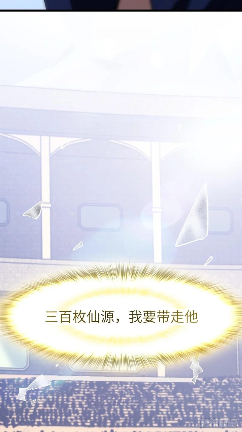 124.射日者 第82页