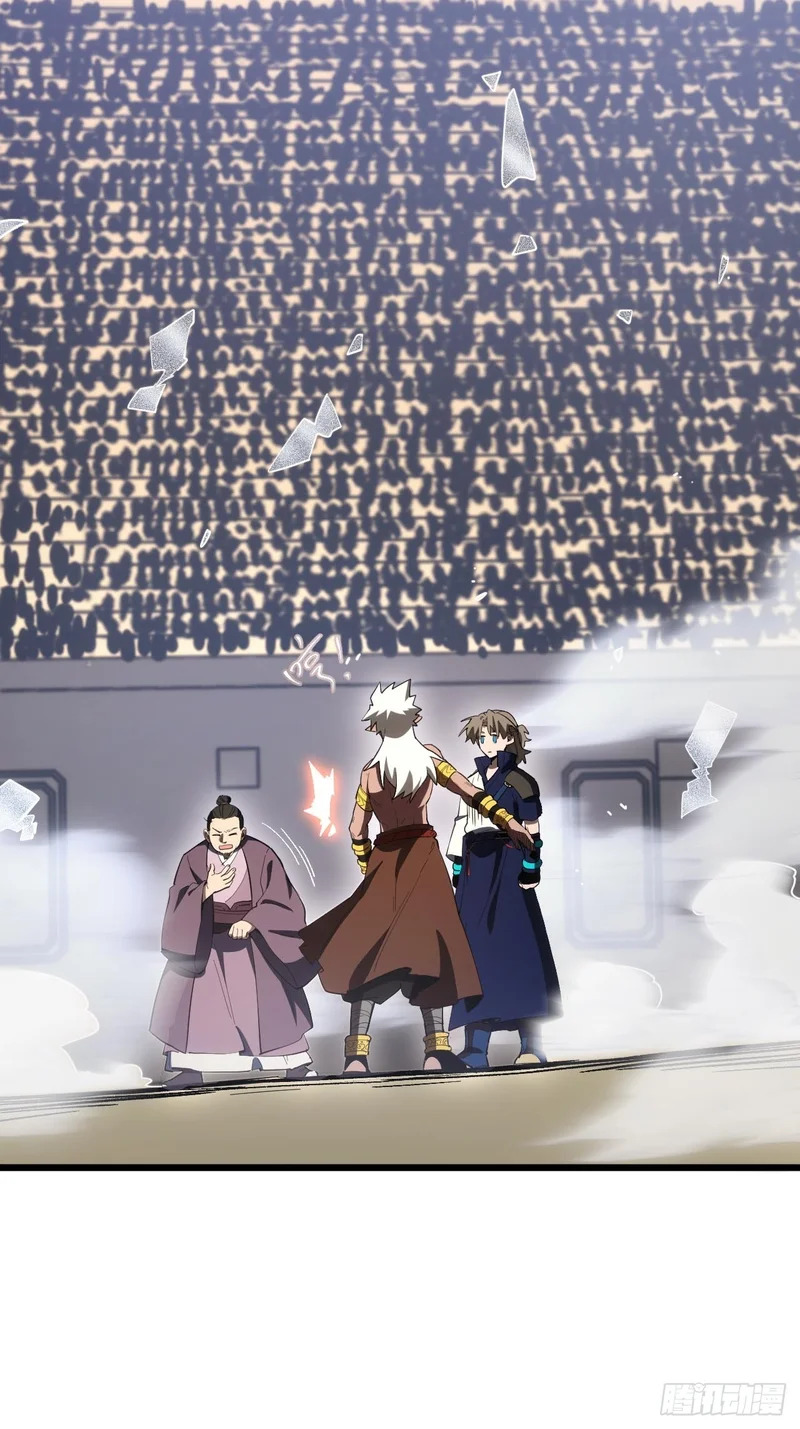124.射日者 第83页