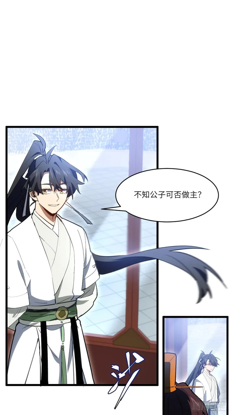 124.射日者 第84页