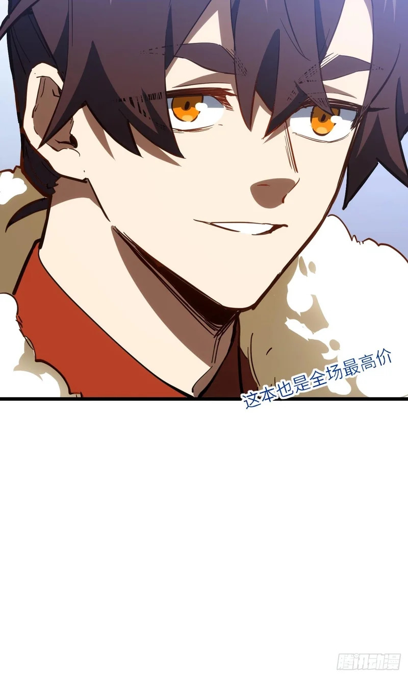 124.射日者 第86页