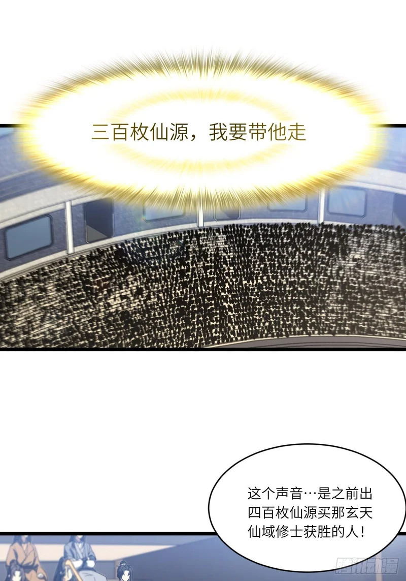 125.英雄之后 第3页