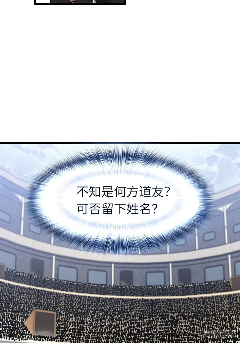 125.英雄之后 第6页