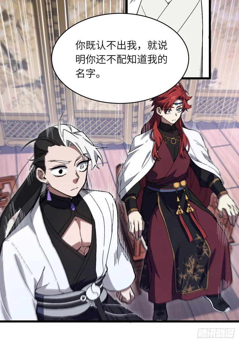 125.英雄之后 第8页