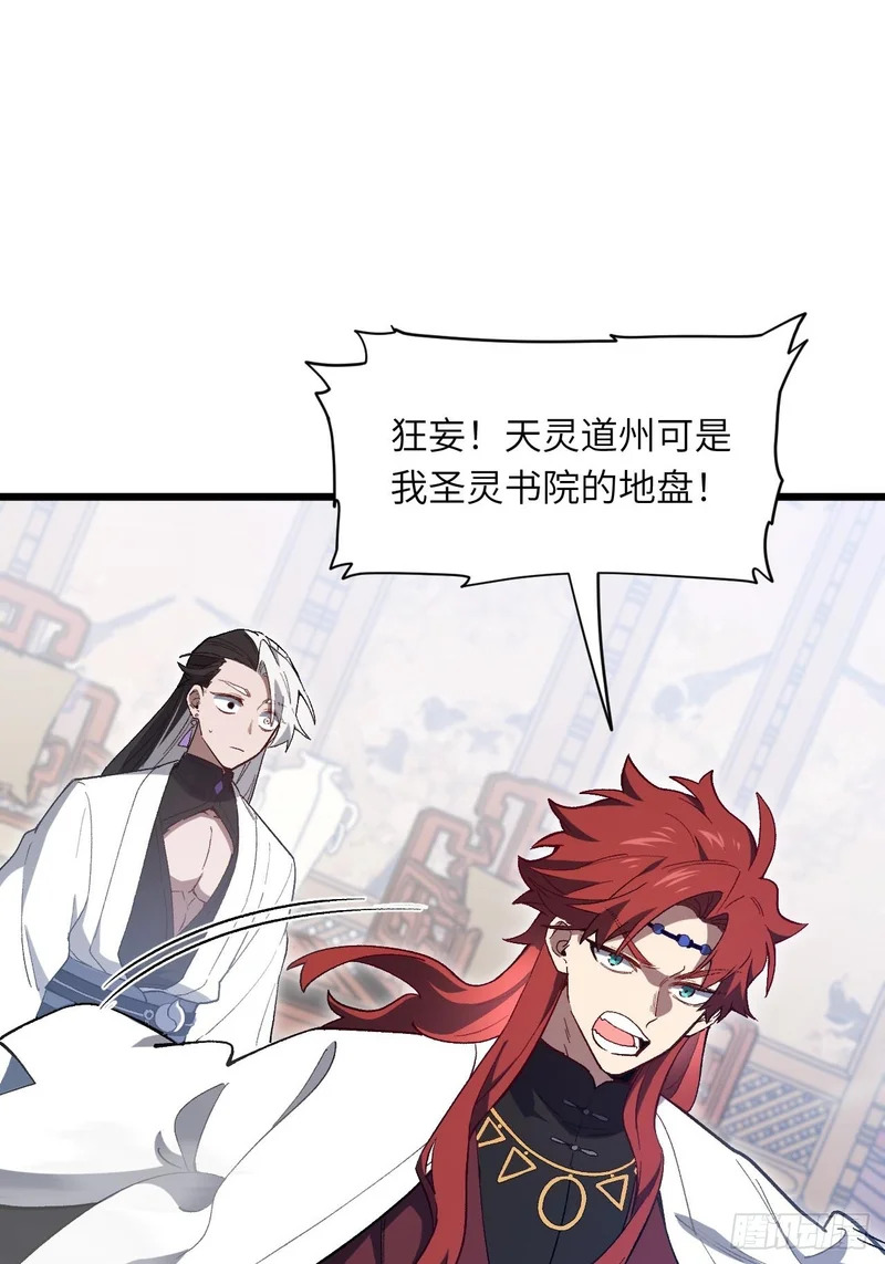 125.英雄之后 第10页