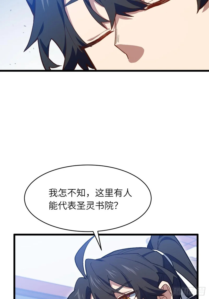 125.英雄之后 第12页