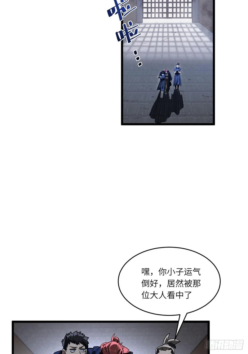 125.英雄之后 第20页