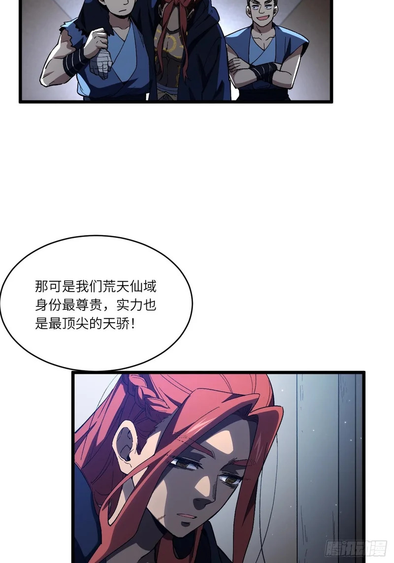 125.英雄之后 第21页