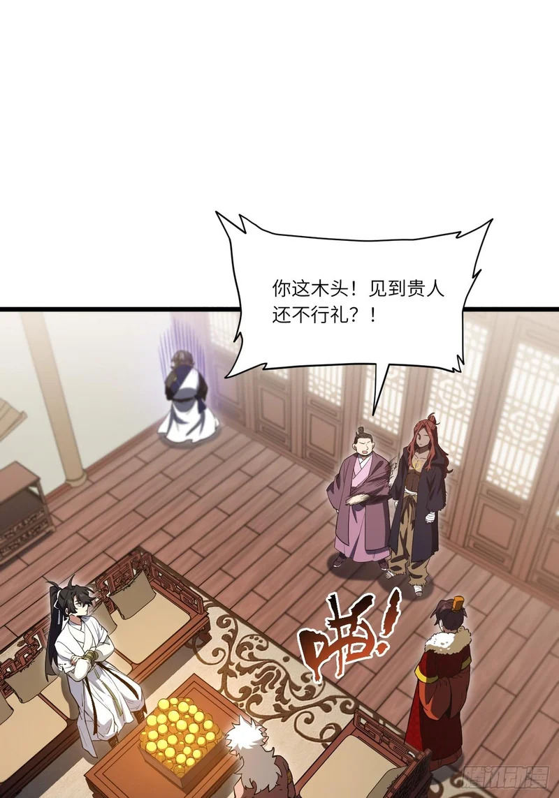 125.英雄之后 第27页
