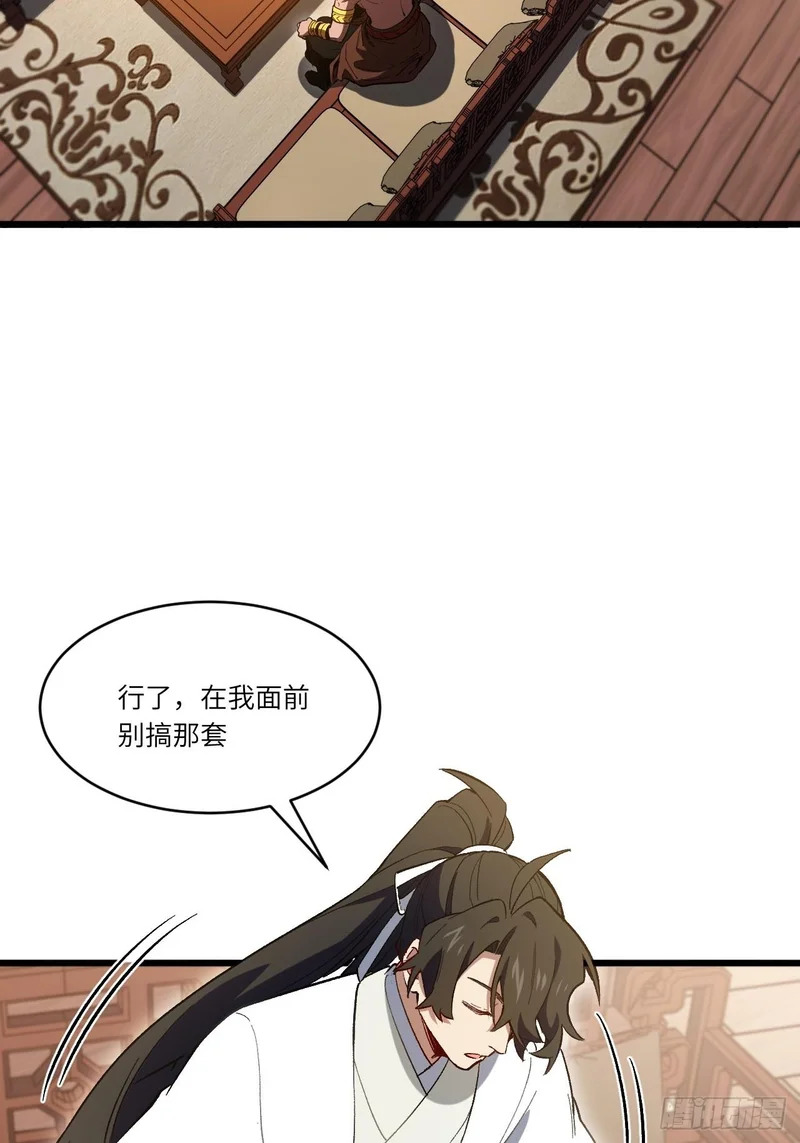 125.英雄之后 第28页