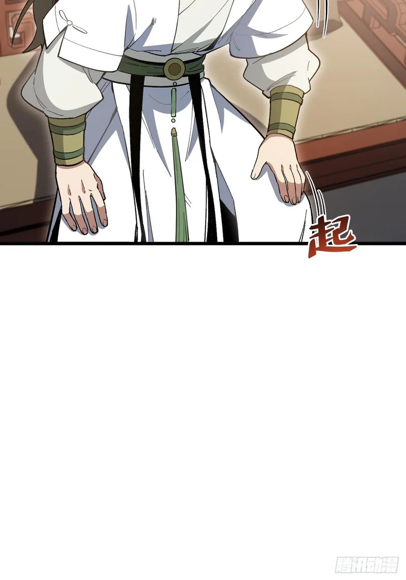 125.英雄之后 第29页