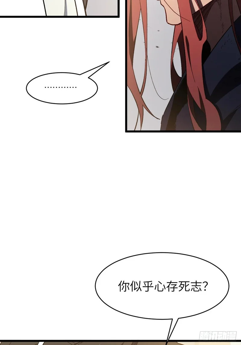 125.英雄之后 第32页