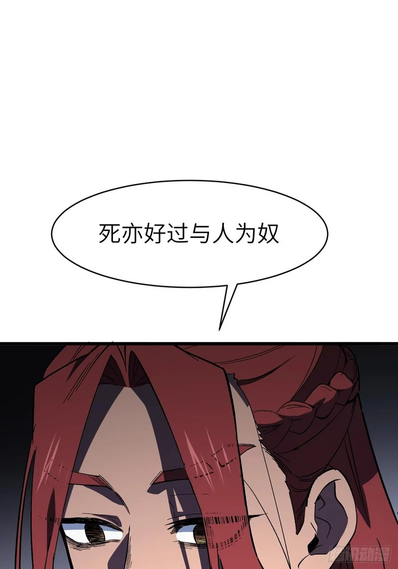 125.英雄之后 第35页