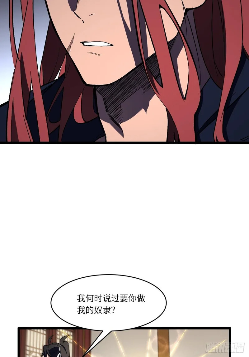 125.英雄之后 第36页